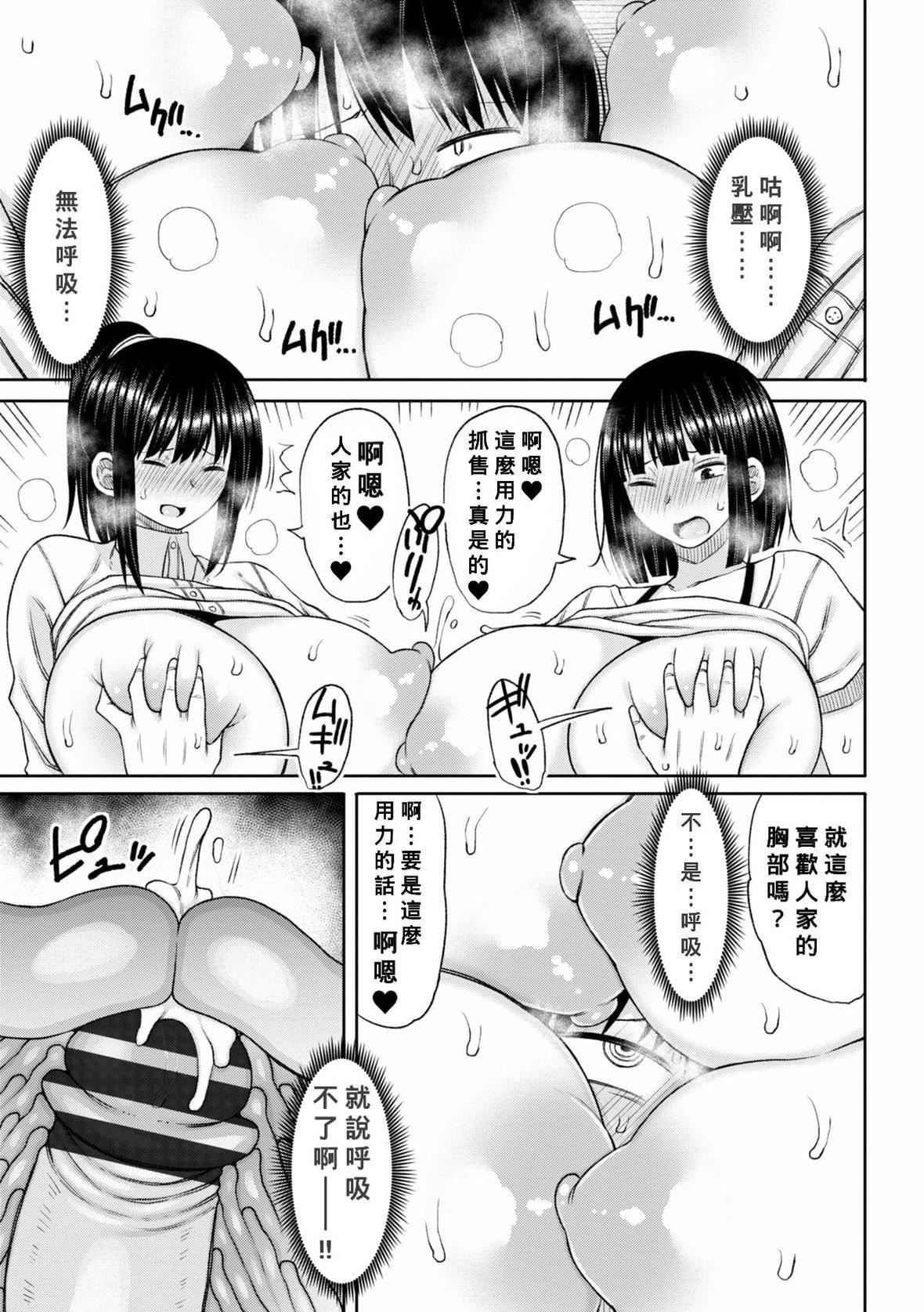 [長い草]おばまんあねまんはぁれむ[DL版][Banana手工漢化][長い草]おばまんあねまんはぁれむ[DL版][Banana手工漢化]