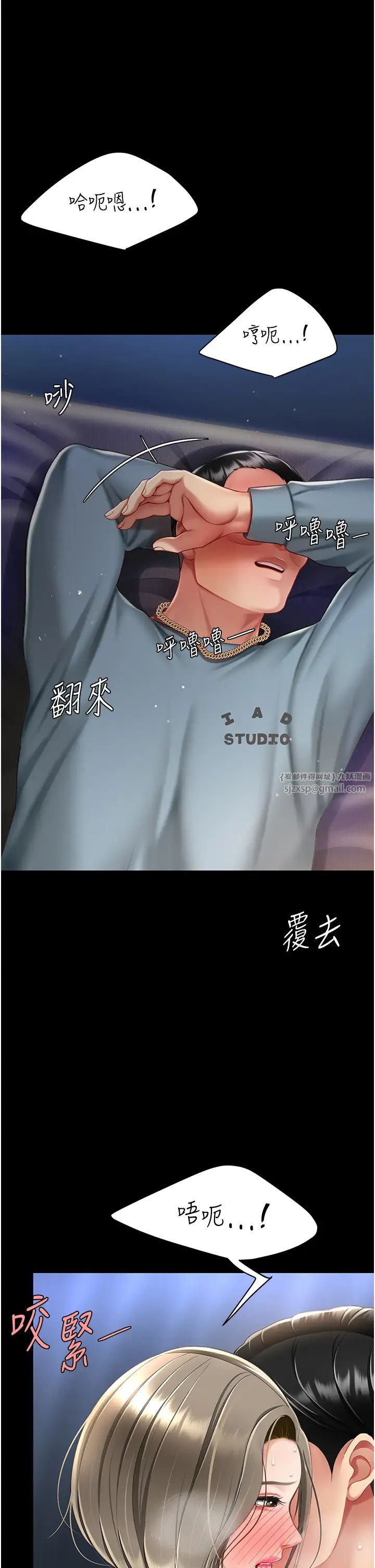 《復仇母女丼》第60话-在老公旁边大啖小王鸡巴