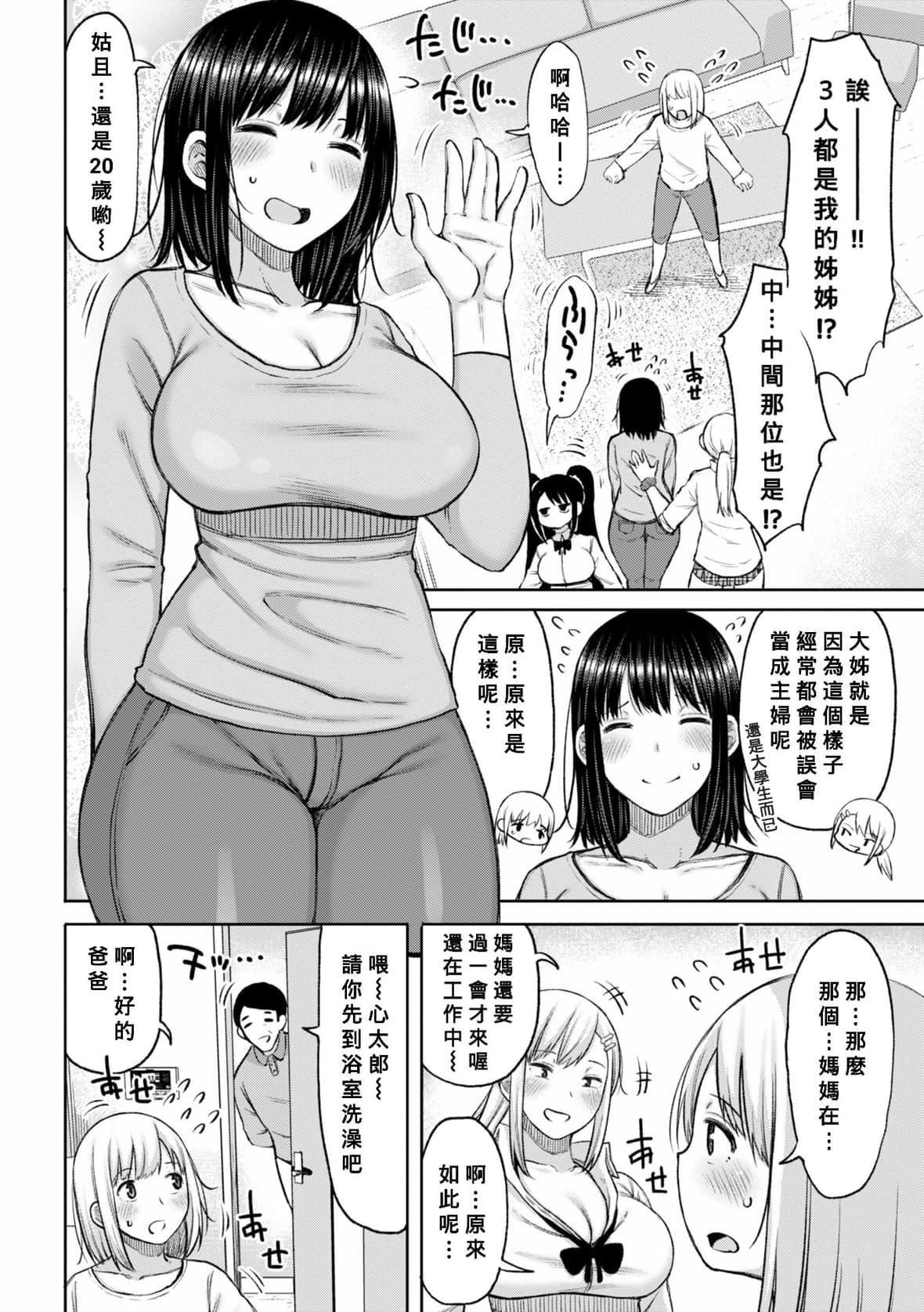 [长い草]おばまんあねまんはぁれむ[DL版][Banana手工汉化][长い草]おばまんあねまんはぁれむ[DL版][Banana手工汉化]