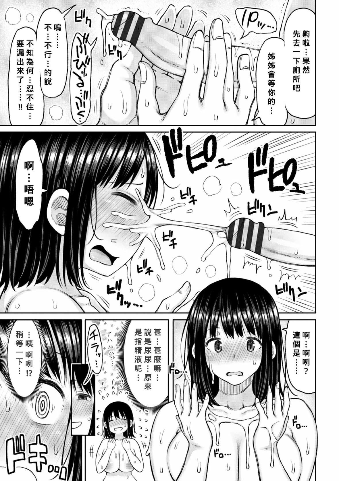 [长い草]おばまんあねまんはぁれむ[DL版][Banana手工汉化][长い草]おばまんあねまんはぁれむ[DL版][Banana手工汉化]