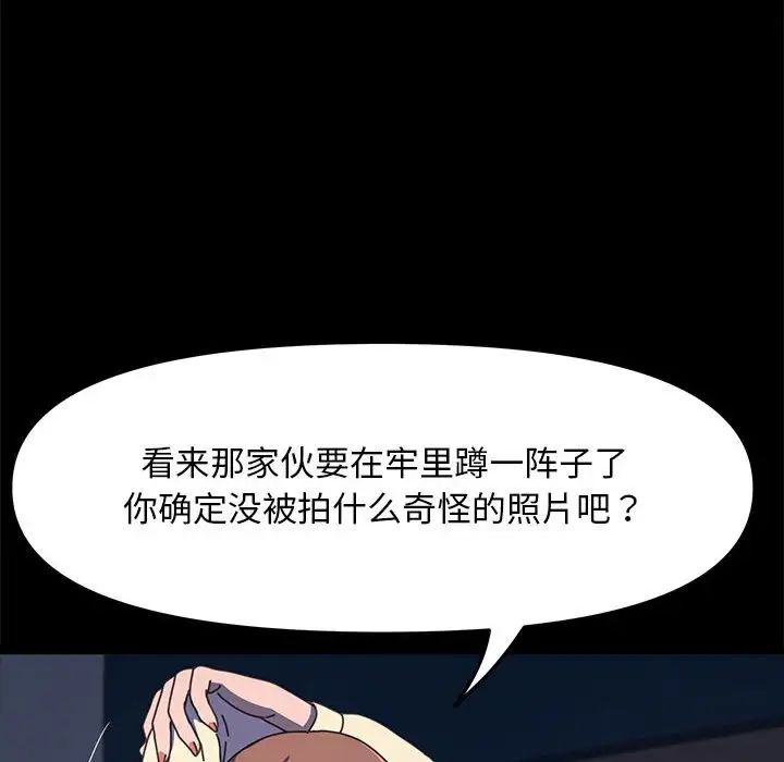 赘婿要通吃第48话