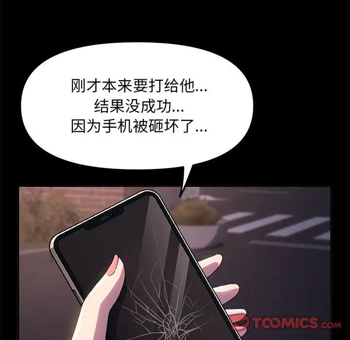 赘婿要通吃第48话