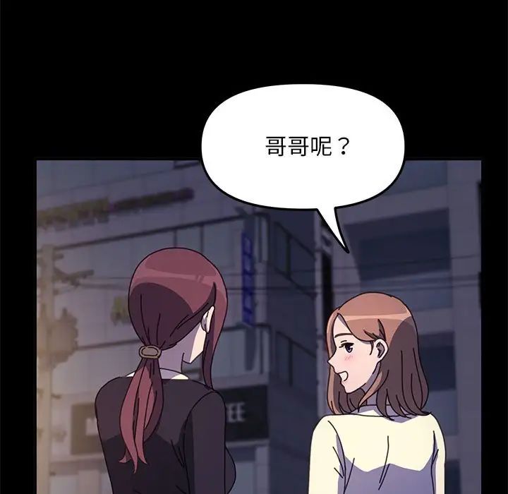 赘婿要通吃第48话