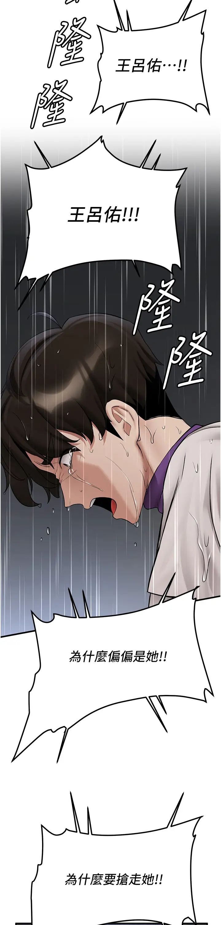 搶女友速成班第49話-你的女友超級正點