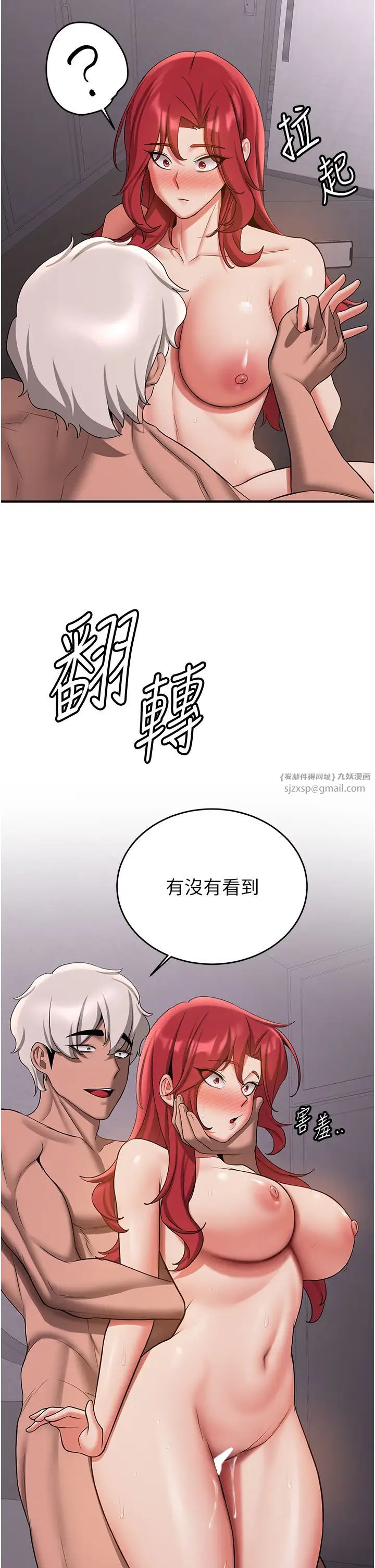 抢女友速成班第49话-你的女友超级正点