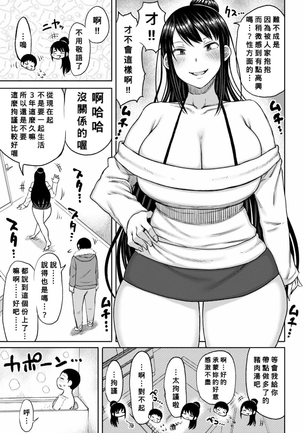 [長い草]おばまんあねまんはぁれむ[DL版][Banana手工漢化][長い草]おばまんあねまんはぁれむ[DL版][Banana手工漢化]