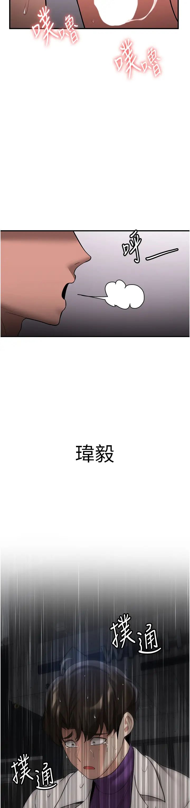 抢女友速成班第49话-你的女友超级正点
