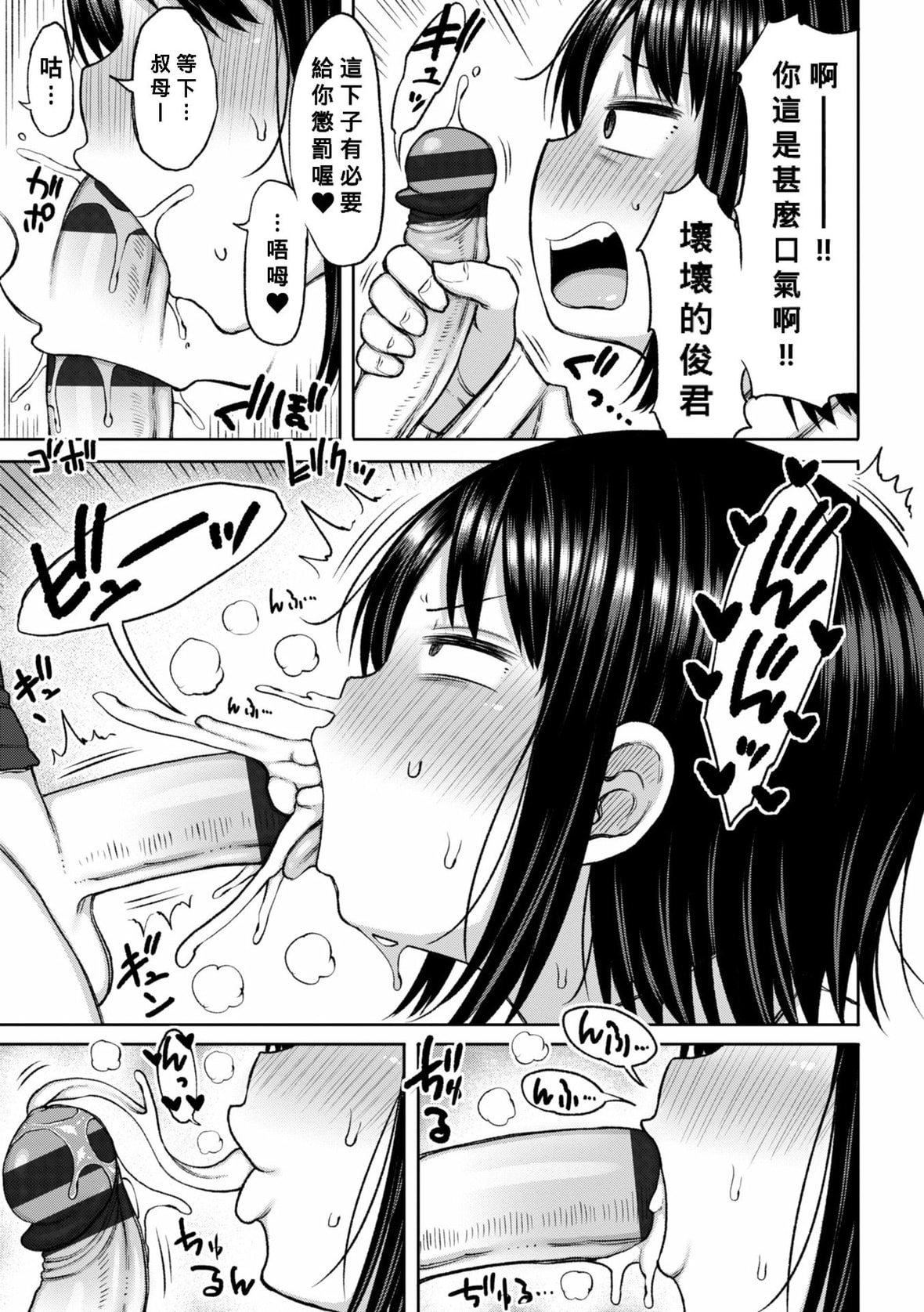 [长い草]おばまんあねまんはぁれむ[DL版][Banana手工汉化][长い草]おばまんあねまんはぁれむ[DL版][Banana手工汉化]