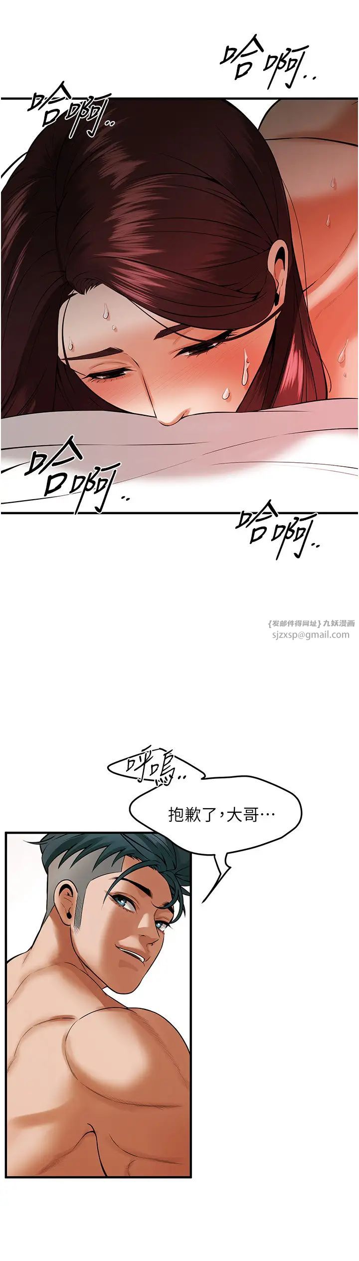 街头干架王第47话-老婆，下一棒轮到我瞭♡
