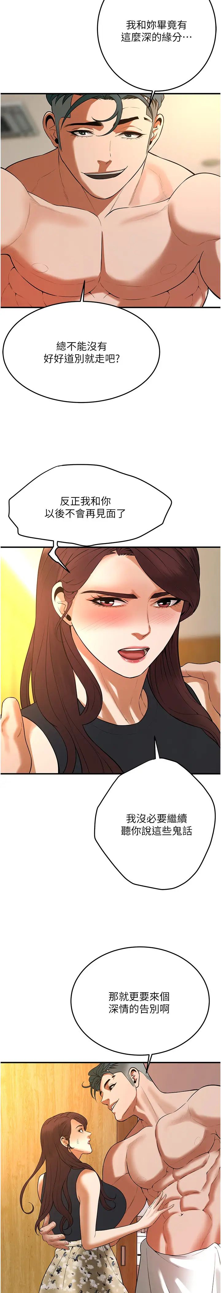 街头干架王第47话-老婆，下一棒轮到我瞭♡