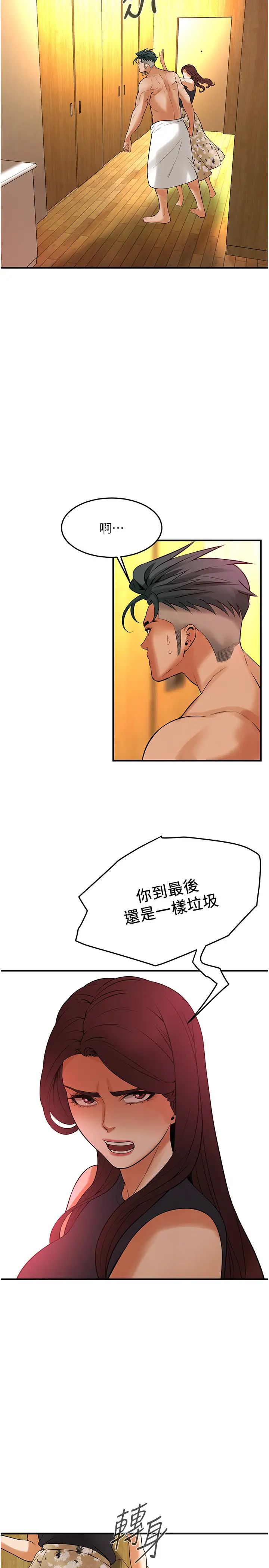 街头干架王第47话-老婆，下一棒轮到我瞭♡