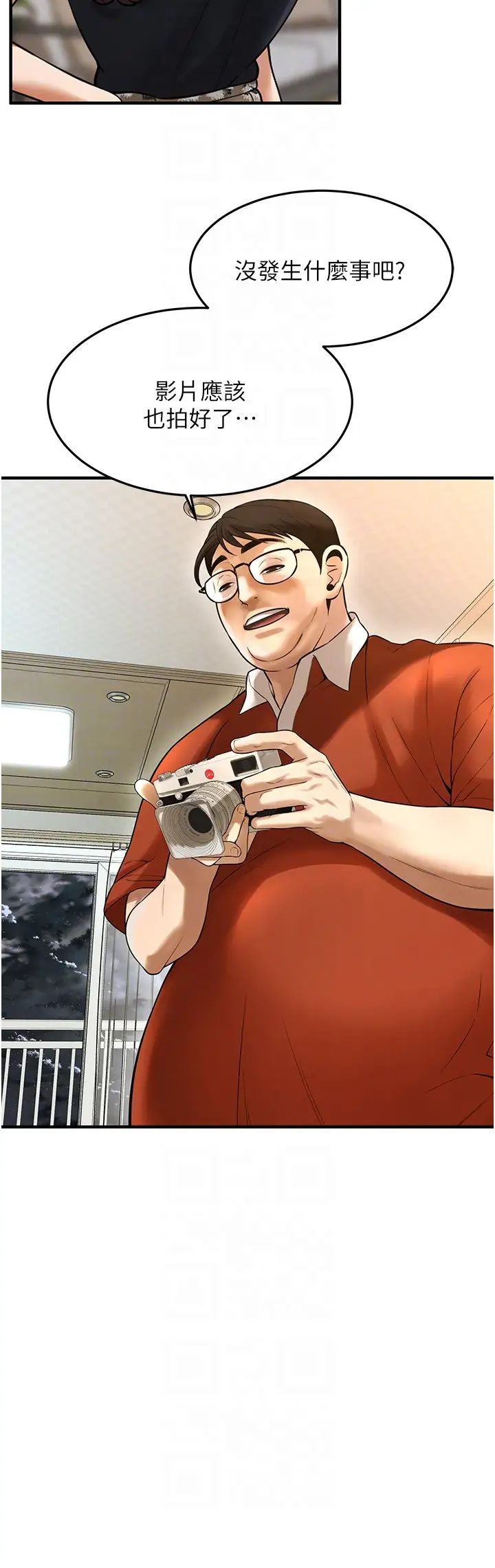 街头干架王第47话-老婆，下一棒轮到我瞭♡