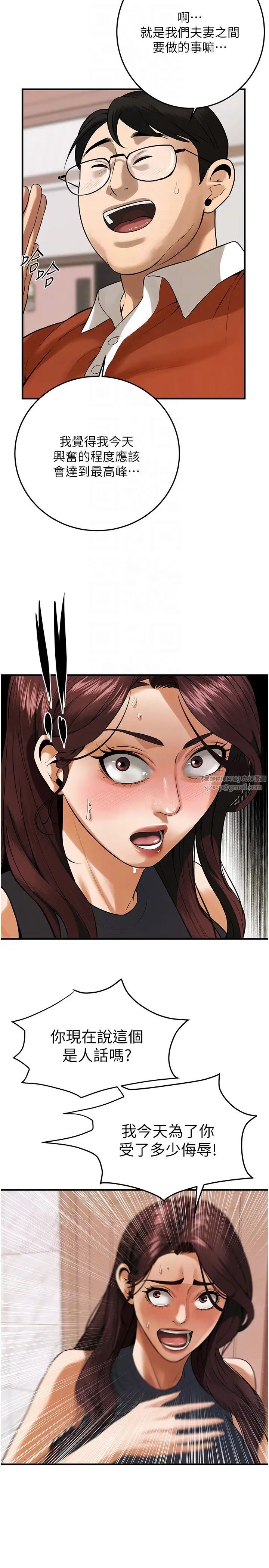 街头干架王第47话-老婆，下一棒轮到我瞭♡