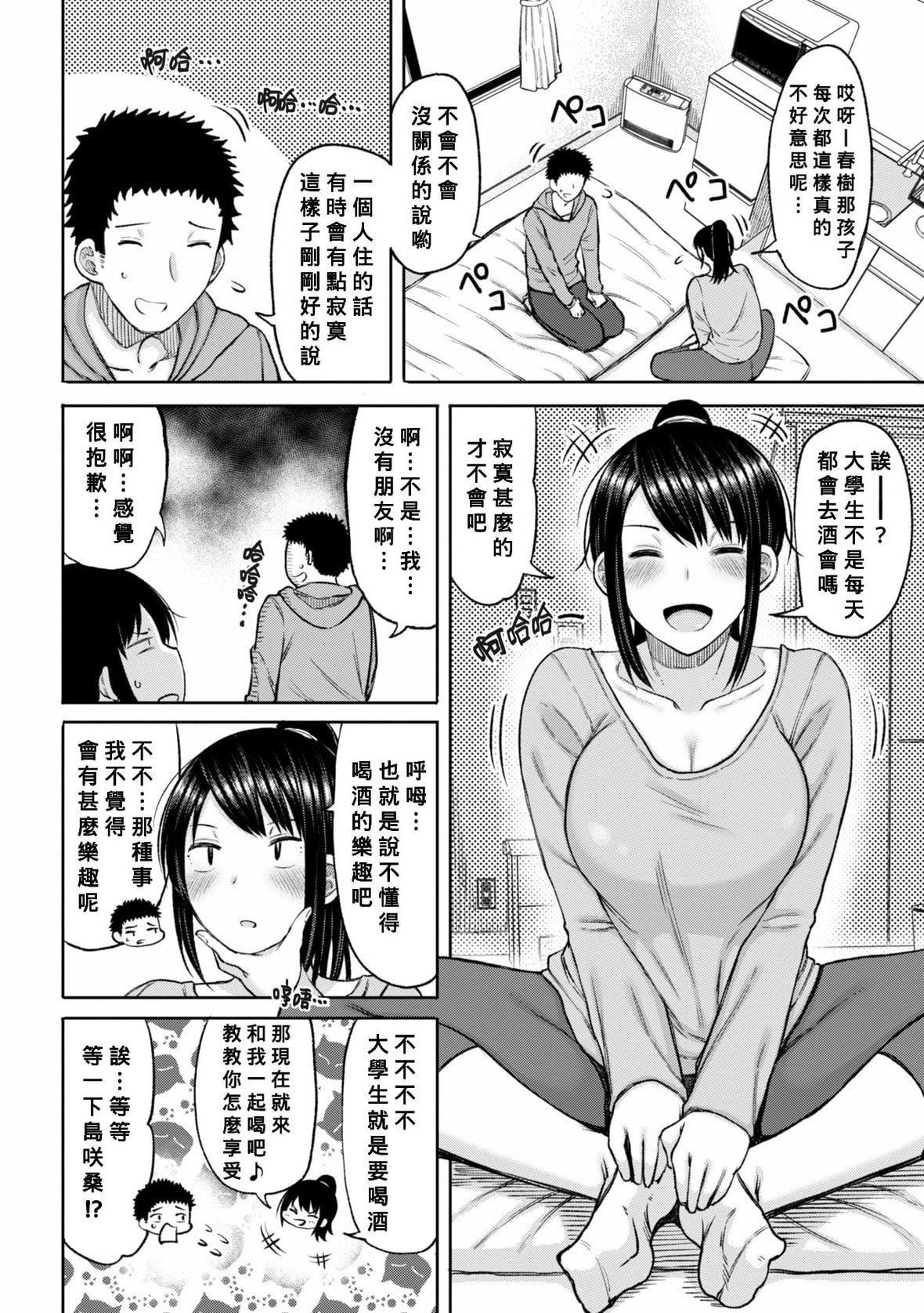[長い草]おばまんあねまんはぁれむ[DL版][Banana手工漢化][長い草]おばまんあねまんはぁれむ[DL版][Banana手工漢化]