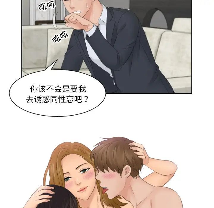 排忧大师第41話