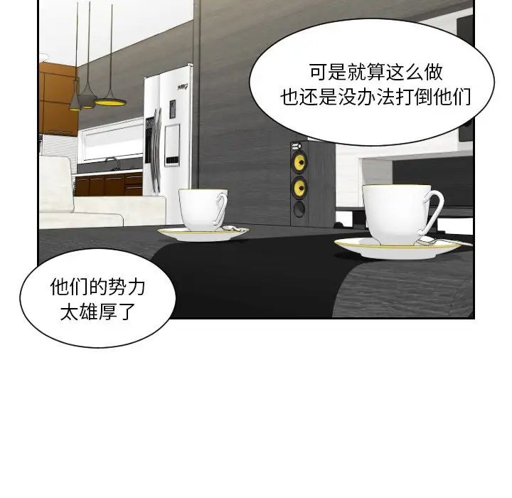 排忧大师第41话