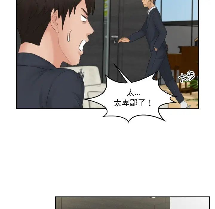 排忧大师第41话