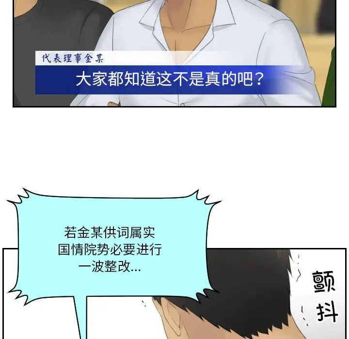 排忧大师第41话