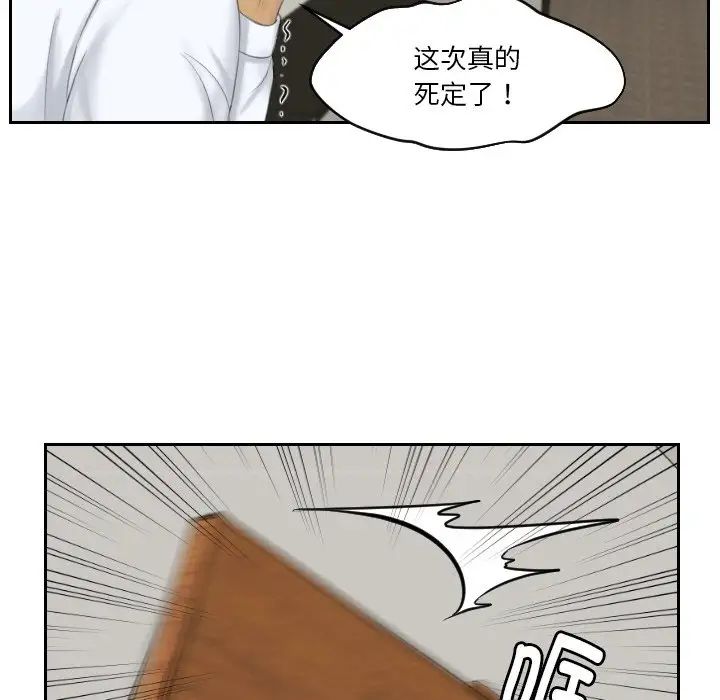 排忧大师第41话