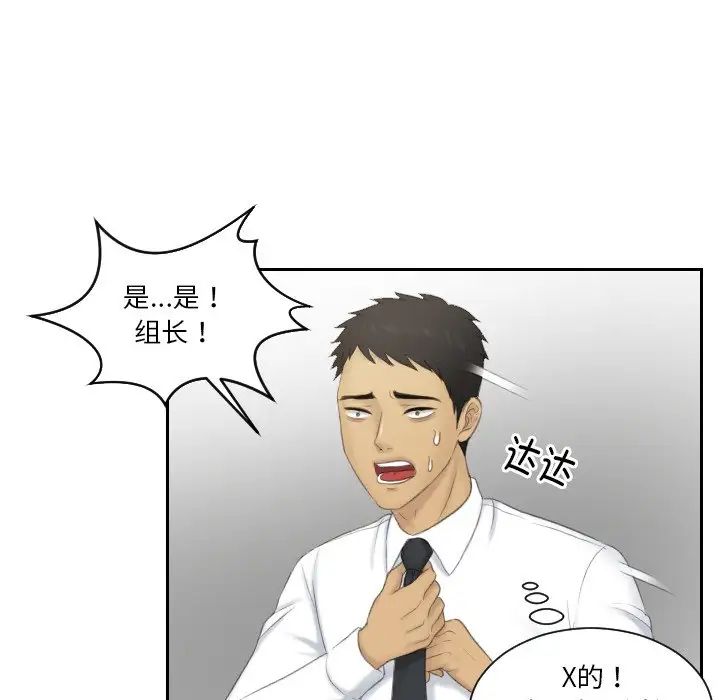 排忧大师第41话