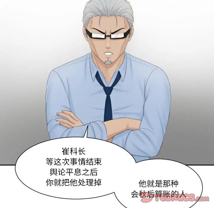 排忧大师第41话