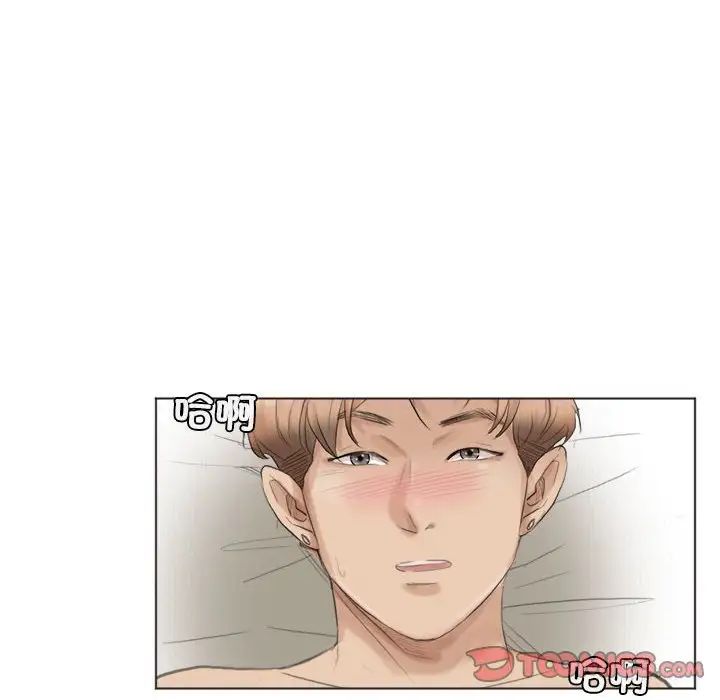 愛上屬於別人的妳第42話