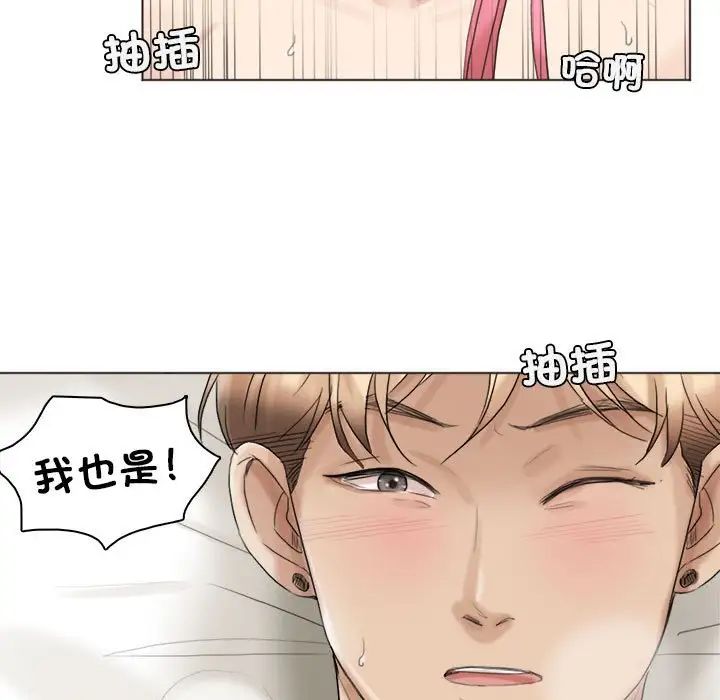 爱上属于别人的妳第42话