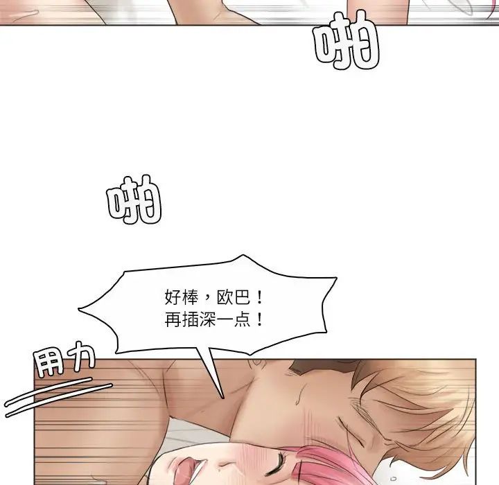爱上属于别人的妳第42话