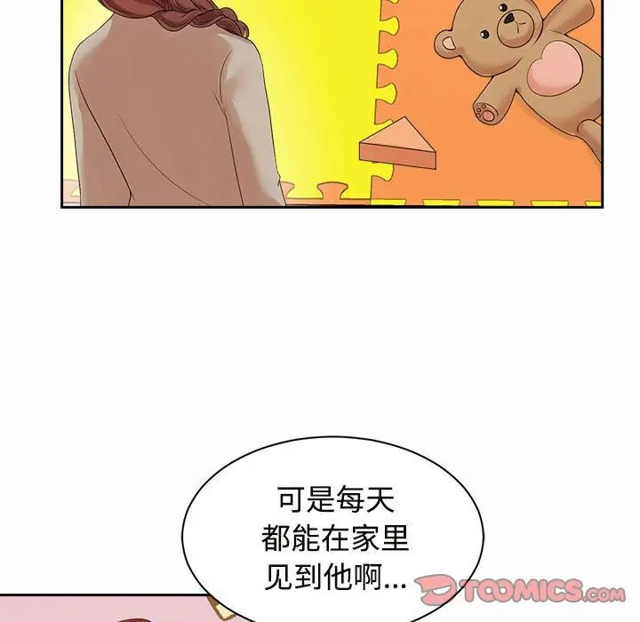 疯了才结婚第33话