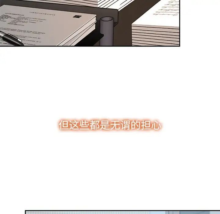 疯了才结婚第33话