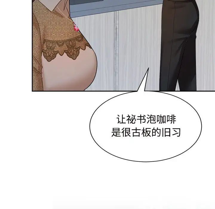 疯了才结婚第33话