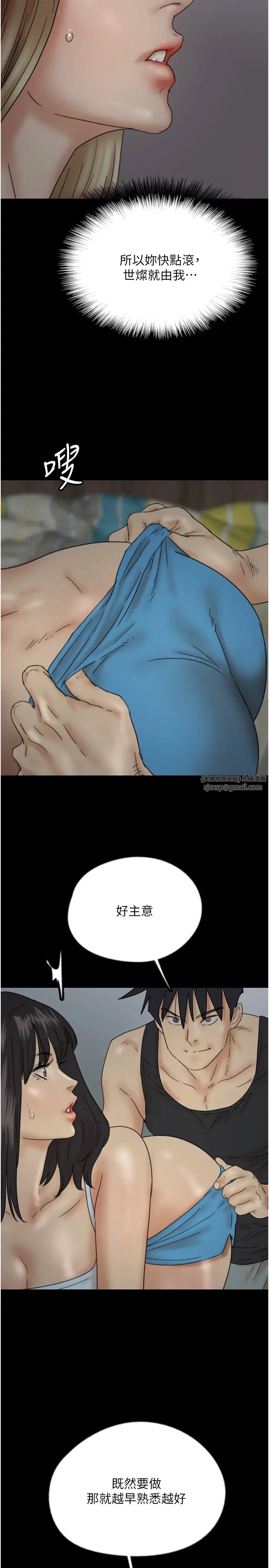养父的女儿们第40话-我想看妳们谁更会舔