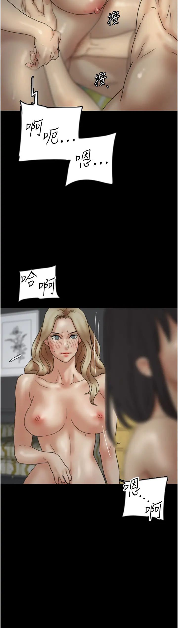养父的女儿们第40话-我想看妳们谁更会舔
