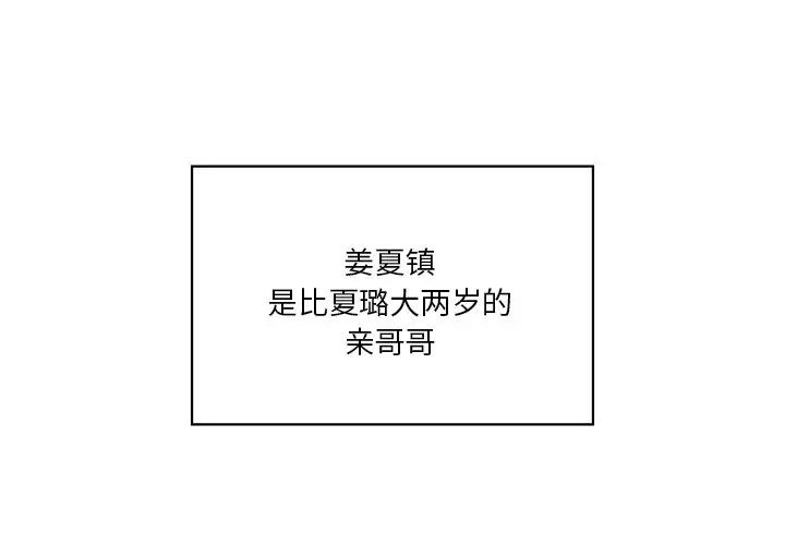 不当朋友当恋人第39话