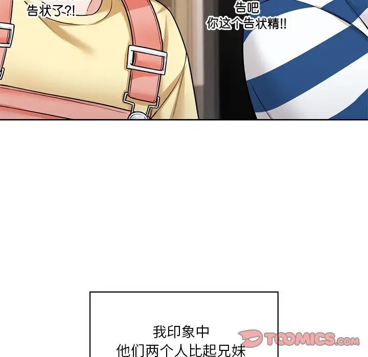 不当朋友当恋人第39话