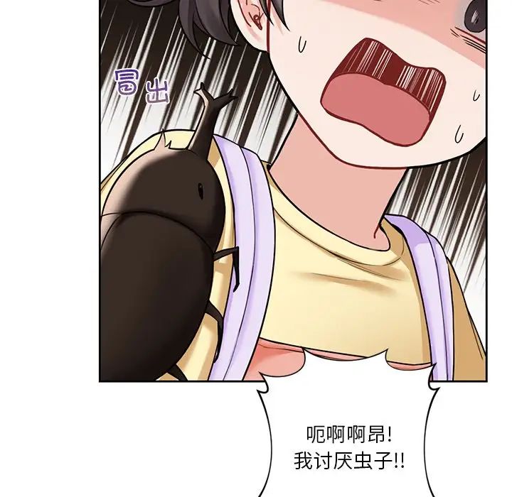 不当朋友当恋人第39话