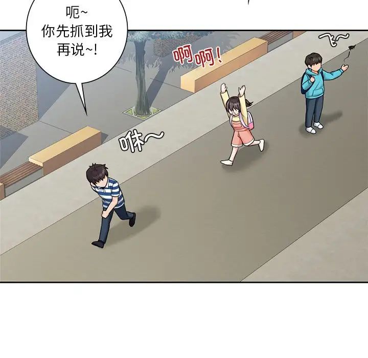不当朋友当恋人第39话