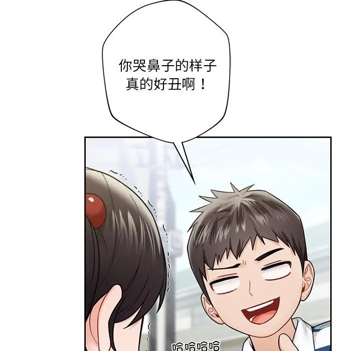 不当朋友当恋人第39话