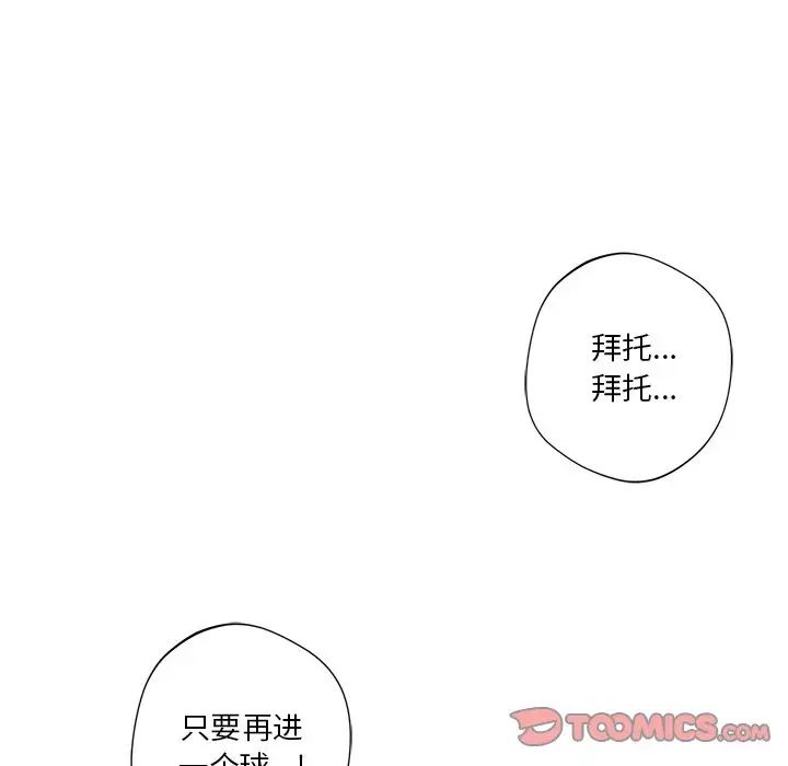 不当朋友当恋人第39话