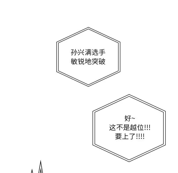 不当朋友当恋人第39话
