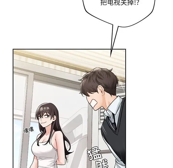 不当朋友当恋人第39话