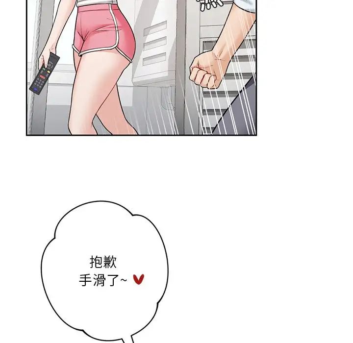 不当朋友当恋人第39话