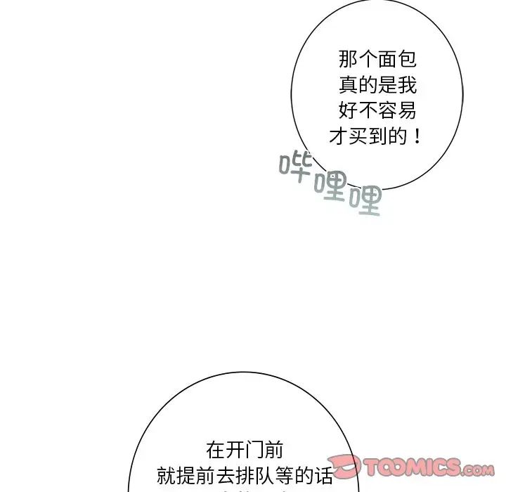 不当朋友当恋人第39話