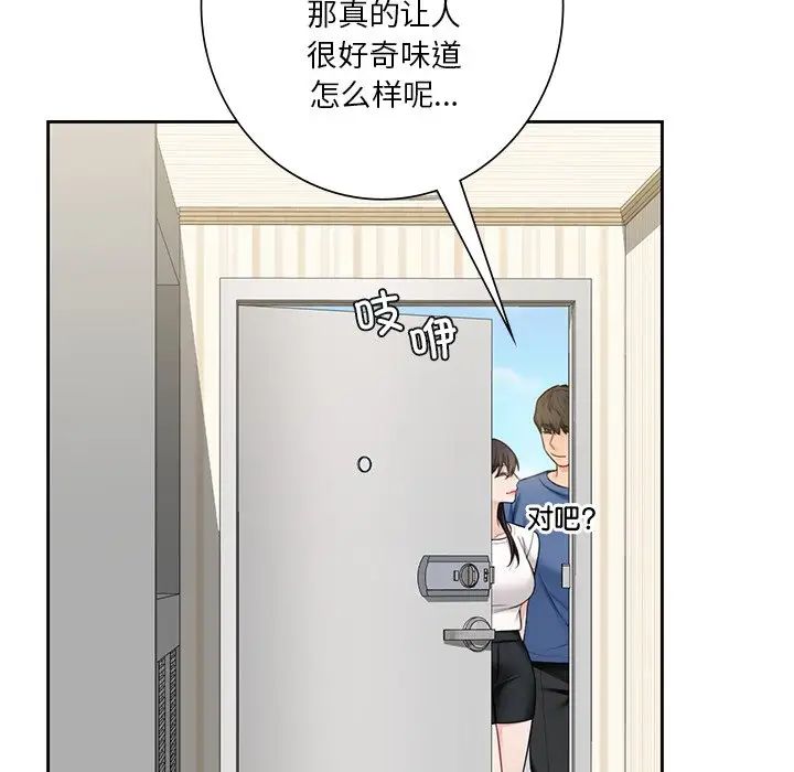 不当朋友当恋人第39话