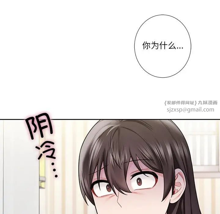不当朋友当恋人第39话
