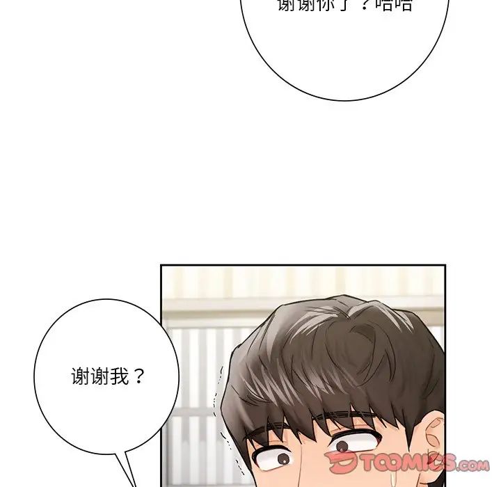 不当朋友当恋人第39话