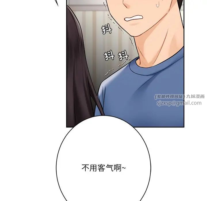 不当朋友当恋人第39话