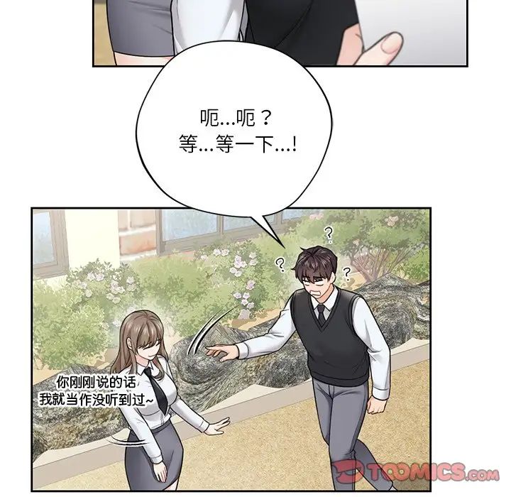 不当朋友当恋人第39话