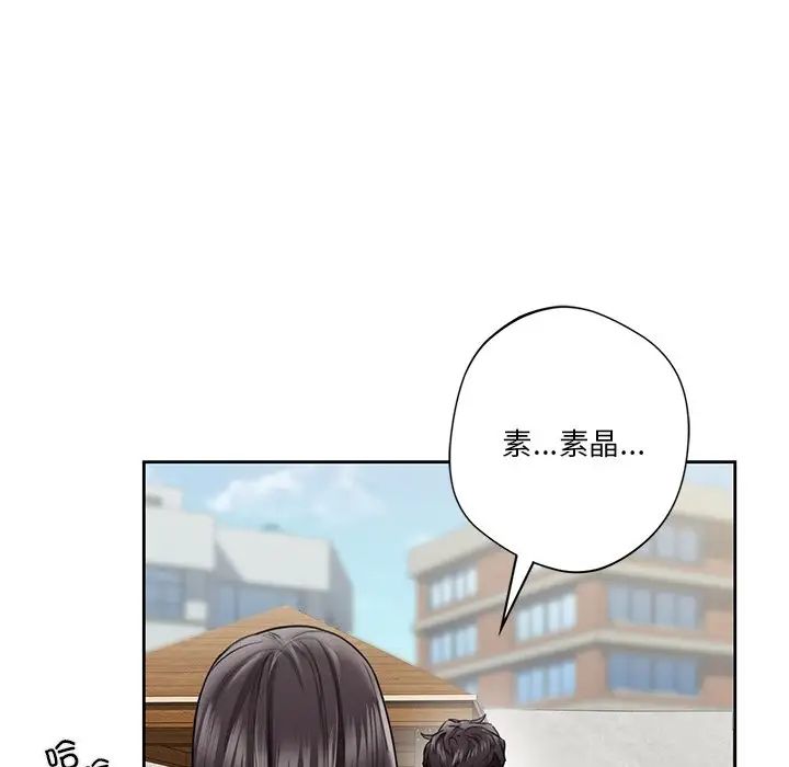 不当朋友当恋人第39话