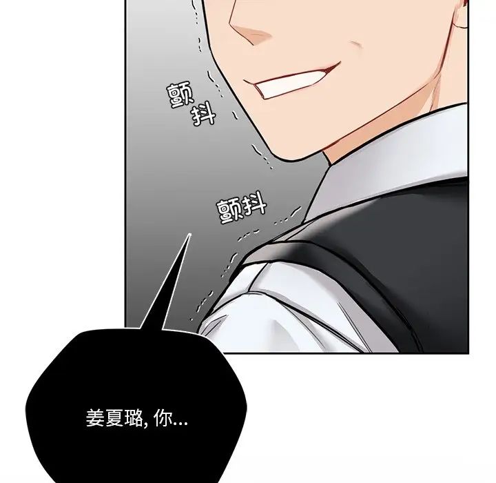 不当朋友当恋人第39话